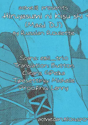 O Hiruyasumi ni Kisu Shite | Midday Kiss