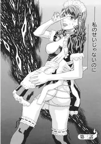 [Tenjiku Rounin] Moujhu - Bête Obscène