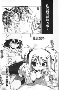 [Akazawa Red] Milk Partners! [Chinese]