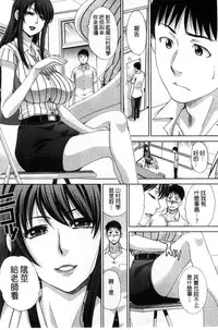 [Itaba Hiroshi] Nikushoku Gakuen Chijokyoushi [Chinese]