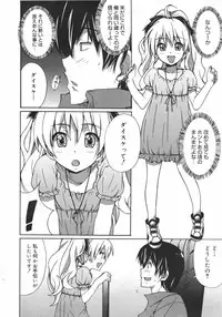 COMIC Megamilk 2010-08 Vol. 02