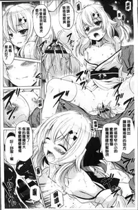 [Taishinkokuoh Anton] Dashite Itte Ii no [Chinese]