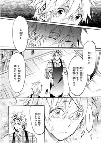 MAGAZINE BE×BOY 2015-12 [Digital]