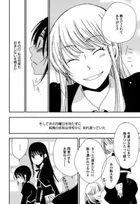 [Kazuma Kowo] Sayonara Folklore