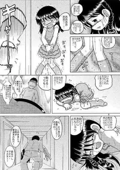 [MULTIVITAMIN (Tako Kuboh)] Yoikobi Yokan [Digital]