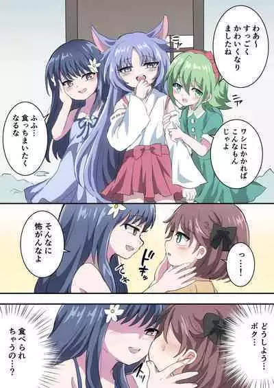 Otokonoko Shika Inai Mura ni Mayoi Konda Shounen no Hanashi