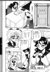 [WING BIRD] Yuri no Kaen no Naka de ...