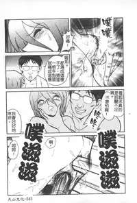 [Keno Yantarou] Hageshii Kagai Jugyou [Chinese]