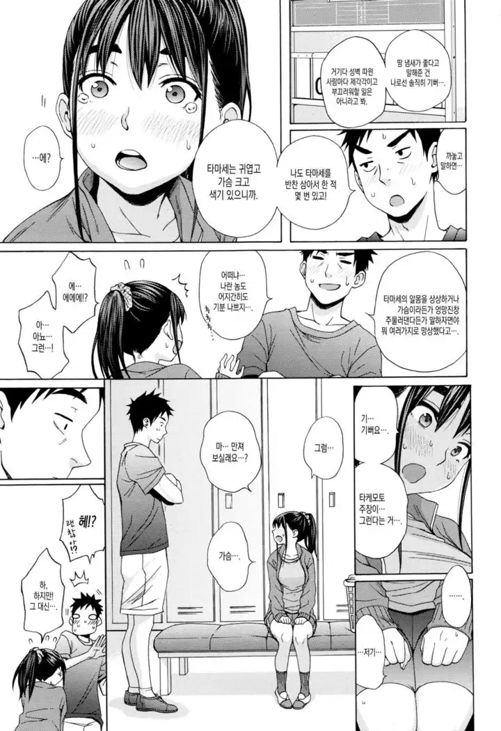 Kanzen Shiai - The Perfect Game