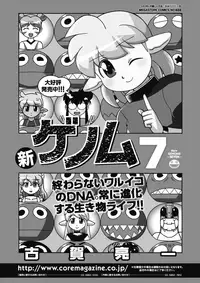 COMIC Megastore Alpha 2017-03 [Digital]