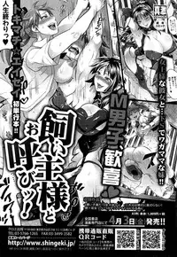 COMIC Shingeki 2015-04