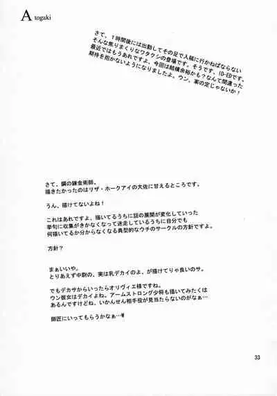 (C77) [Nansyu-Koubow (ID-ED)] Kann-ro 20 (Fullmetal Alchemist) [English]