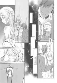 [Midori no Rupe] Garden II