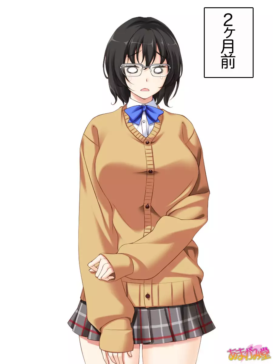地味子さん