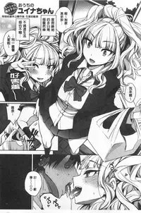 [Rokkaku Yasosuke] Sex no Shikumi! [Chinese]