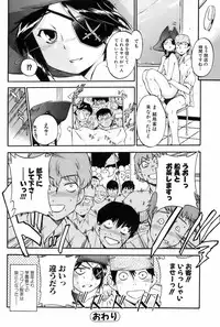 COMIC Orecano! 2008-08 Vol. 3