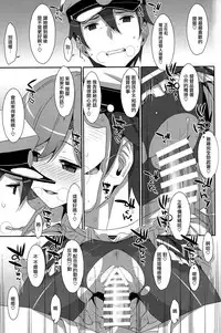 (COMIC1☆13) [TIES (Takei Ooki)] Admiral Is Mine (Kantai Collection -KanColle-) [Chinese] [嗶咔嗶咔漢化組×無毒漢化組]
