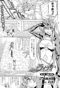 [Anthology] Megami Crisis 3