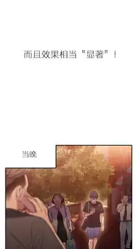 [Park Hyeongjun] Sweet Guy Ch.22-38 (Chinese)