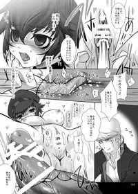 (C81) [Yukinohana (Sakurasawa Yukino)] Naoto no Hon - Soushuuhen - (Persona 4) [Digital]