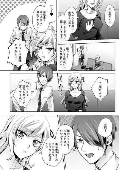 COMIC Ananga Ranga Vol. 106