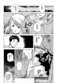 [Amano Youki] Torokeru Kibun | 融化的心 [Chinese] [神猫在线]