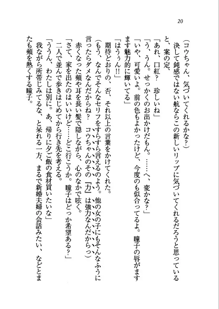 トリプル押しかけメイド妻