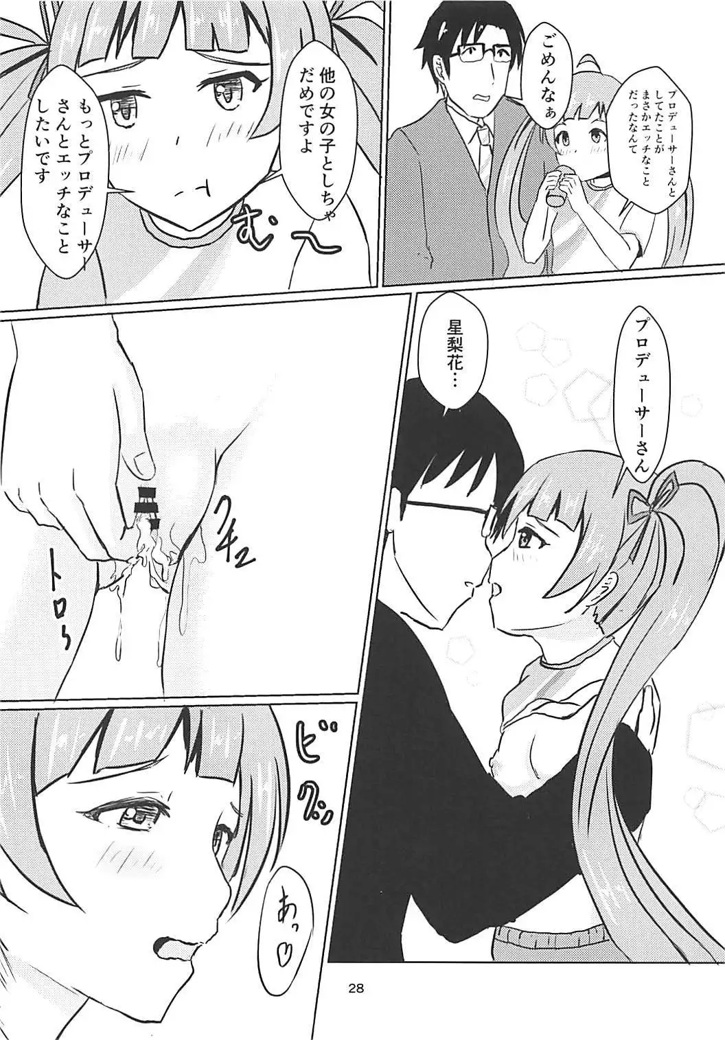 Serika to Junior Producer