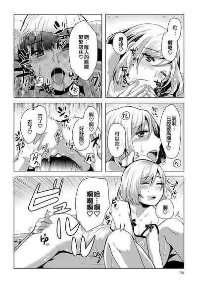 Shuu 1 Date | 一週約會一次