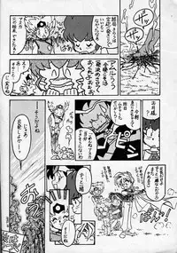 [Bible (Ogata Satomi)] Kyouakuteki Shidou Daiichijou Daikkou (Super Bikkuriman)