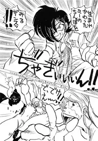 (C39) [Inko Club (TAIL-GUN)] MINT vs KISEIJU (Magical Angel Sweet Mint)