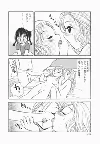 [Hayako Gotoh] Jitsurokudesuyo! Payapaya Life 1