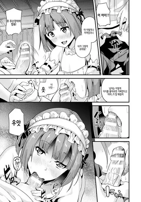 Residence ~Shounen Shoushitsu2~