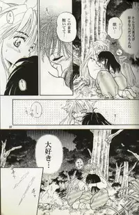 [Totsuzen Kikakutou] Aidaro!? Ai (Inuyasha)