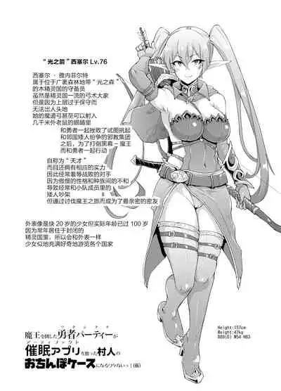 Hypno App x Time Stop Fantasia