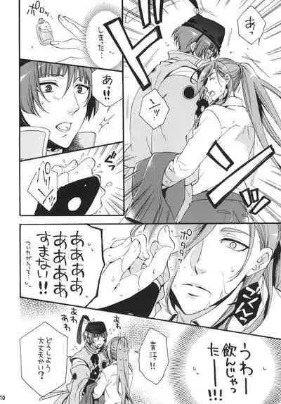 Koi no Ryouyaku wa Goshintou-sama