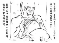 A story of the meeting between Onisan and yukkuri (半生不熟汉化组)