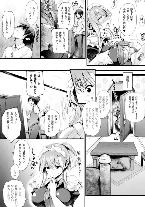 Sakusaku Meat Pie + Melonbooks leaflet