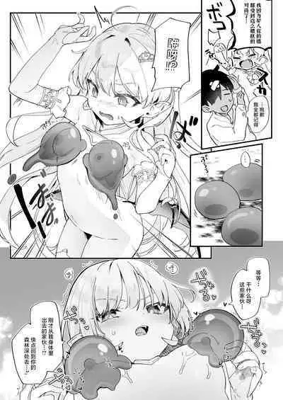 Kekki Yakou 2 Hentai Slime Nanka ni Makeru Wake Nai !