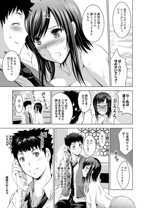 COMIC Ananga Ranga Vol. 20