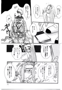 [Fujioka Tamae] Dare ni mo Iccha Dame yo