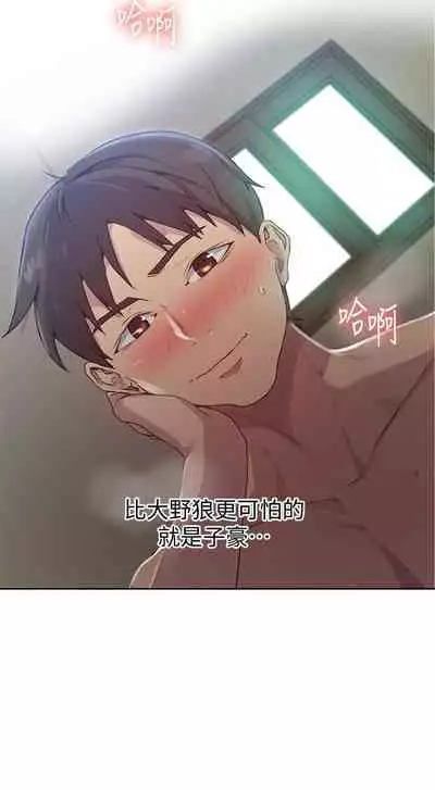 LECCION SECRETA 62-90 CHI(MANHWAROSHIXP)