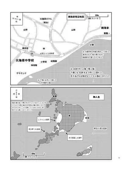 Take me to the Paradise! 4