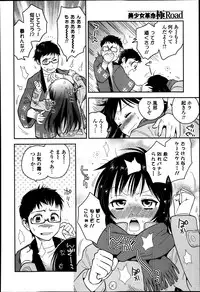 Bishoujo Kakumei KIWAME Road Vol.12