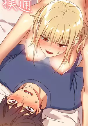 Stepmother Friends Ch.26/?