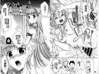 [Carmilla] Dear My Darling! [Chinese]