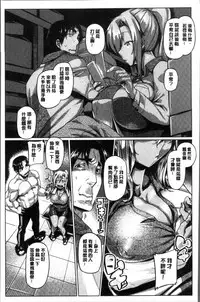 [Tabigarasu] Chichi Shiri Futomomo | 柔乳嫩尻性感美腿 [Chinese]