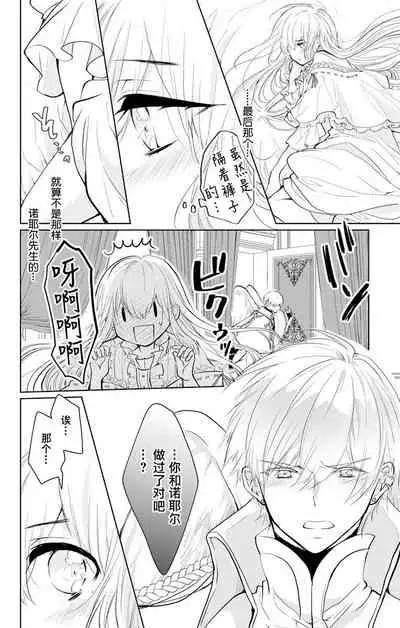 out bride —异族婚姻— 05-09 [Chinese] [冒险者公会]