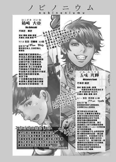 BOY x BOY IDOL COLLECTION! | 男男爱豆搜罗!