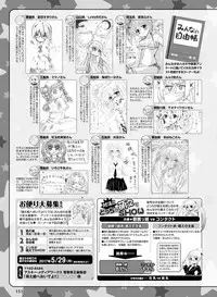 Dengeki Moeoh 2017-06 [Digital]